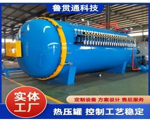 LGT-復(fù)合材料熱壓罐